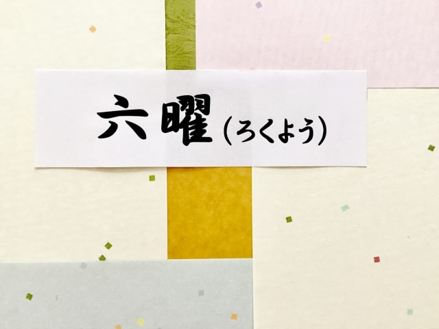 六曜カレンダーの使い方完全ガイド|意味・順番・日取りの選び方まで徹底解説