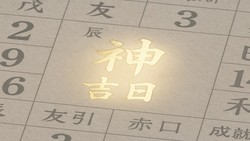 神吉日とは?何をすると吉で何を避けるべきか|暦でわかる吉凶と開運活用法【2025〜2026年版】
